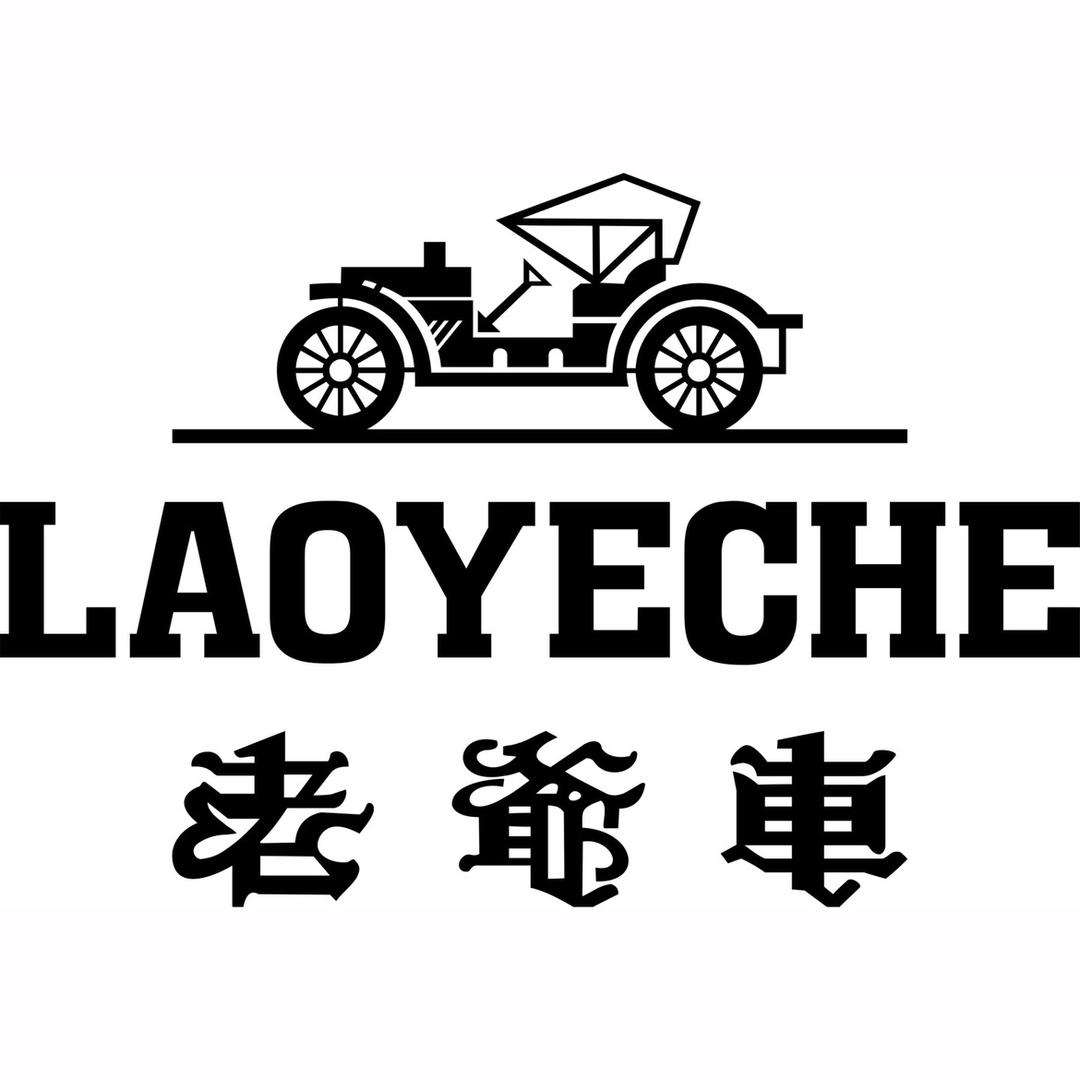 老爷车占坤专卖店