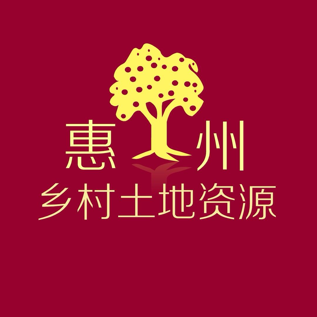 惠州乡村土地资源（流转）曼尼庭院