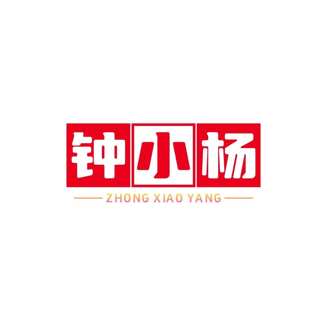 钟小杨食品旗舰店