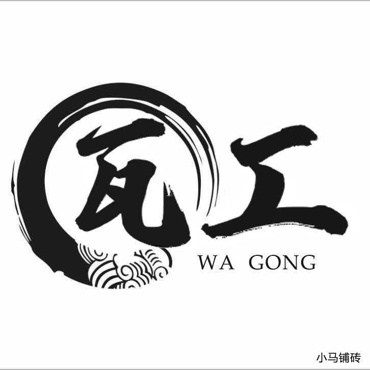 装修看老张