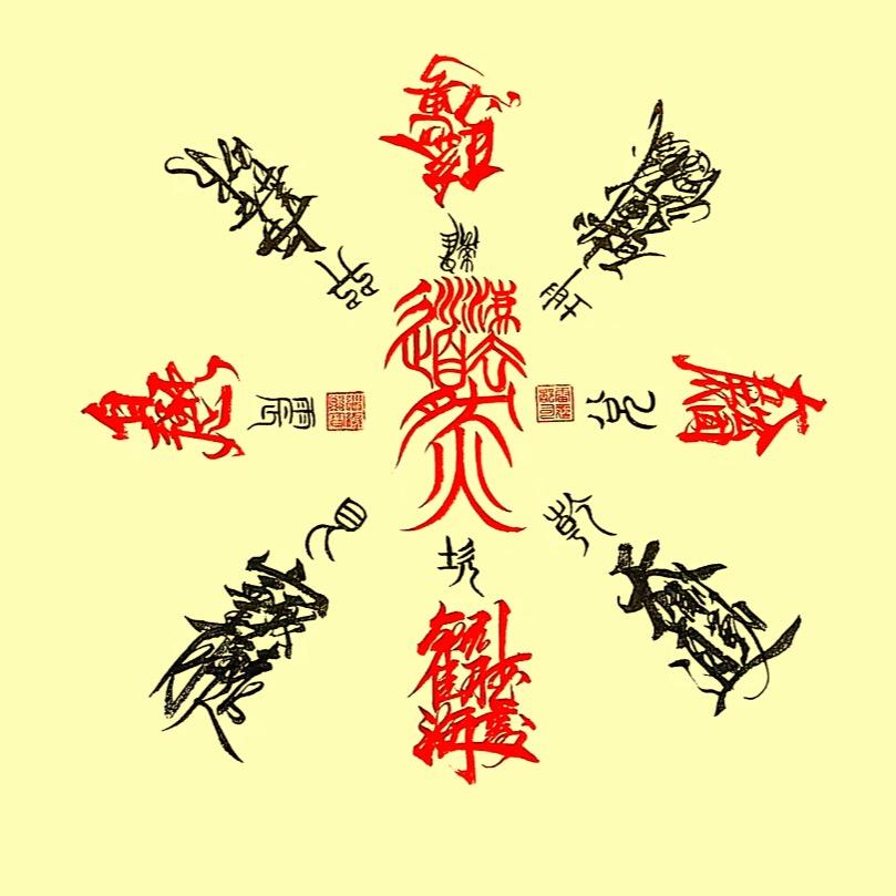 善知识分享369