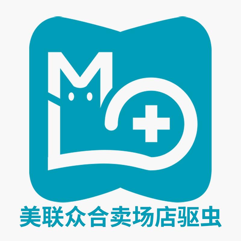 美联众合卖场店狗狗驱虫