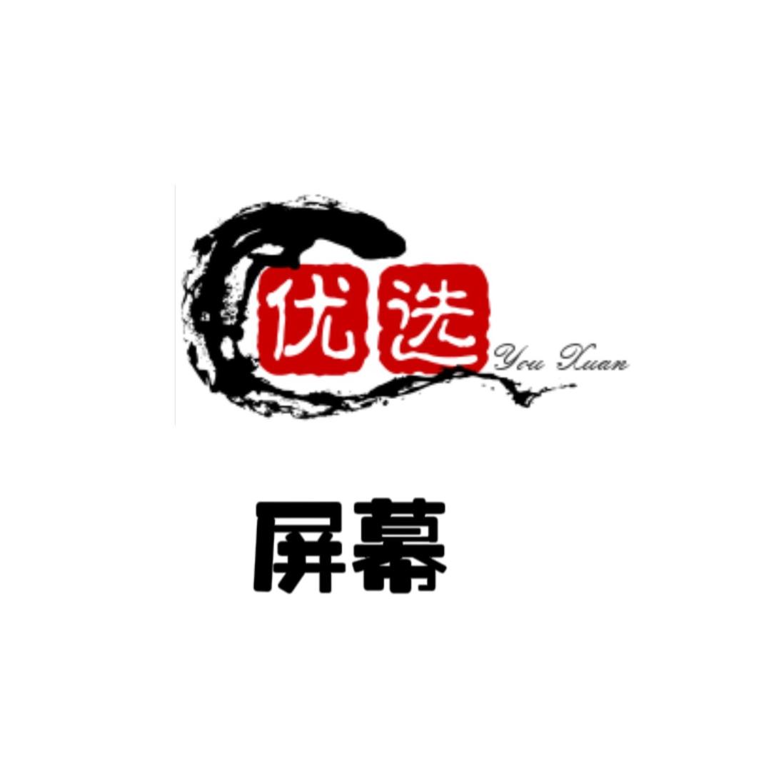 优选科技