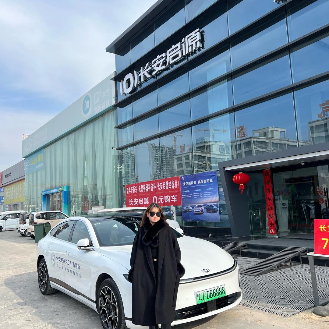 长安启源-小王！