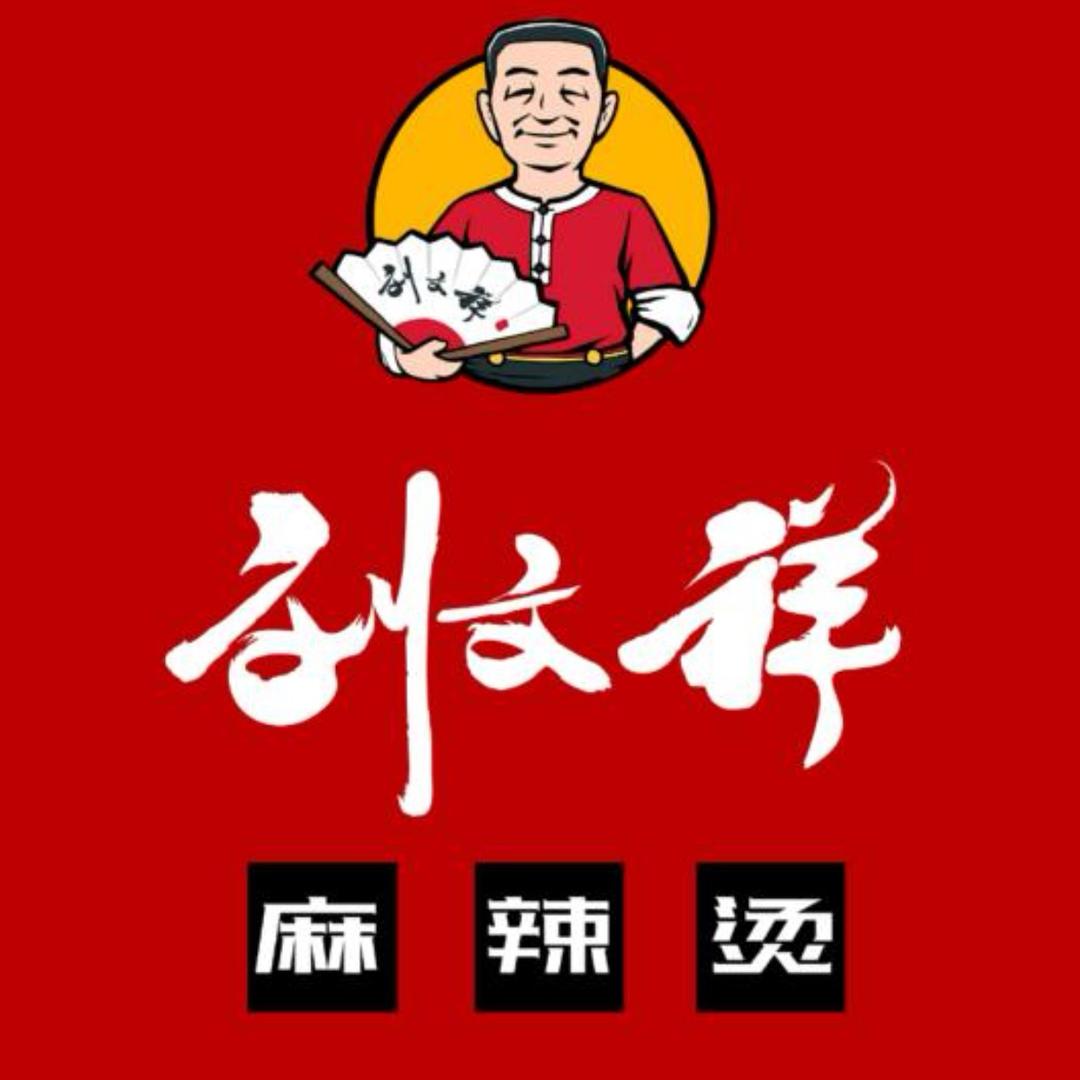 刘文祥麻辣烫(白兔潭店)官方号
