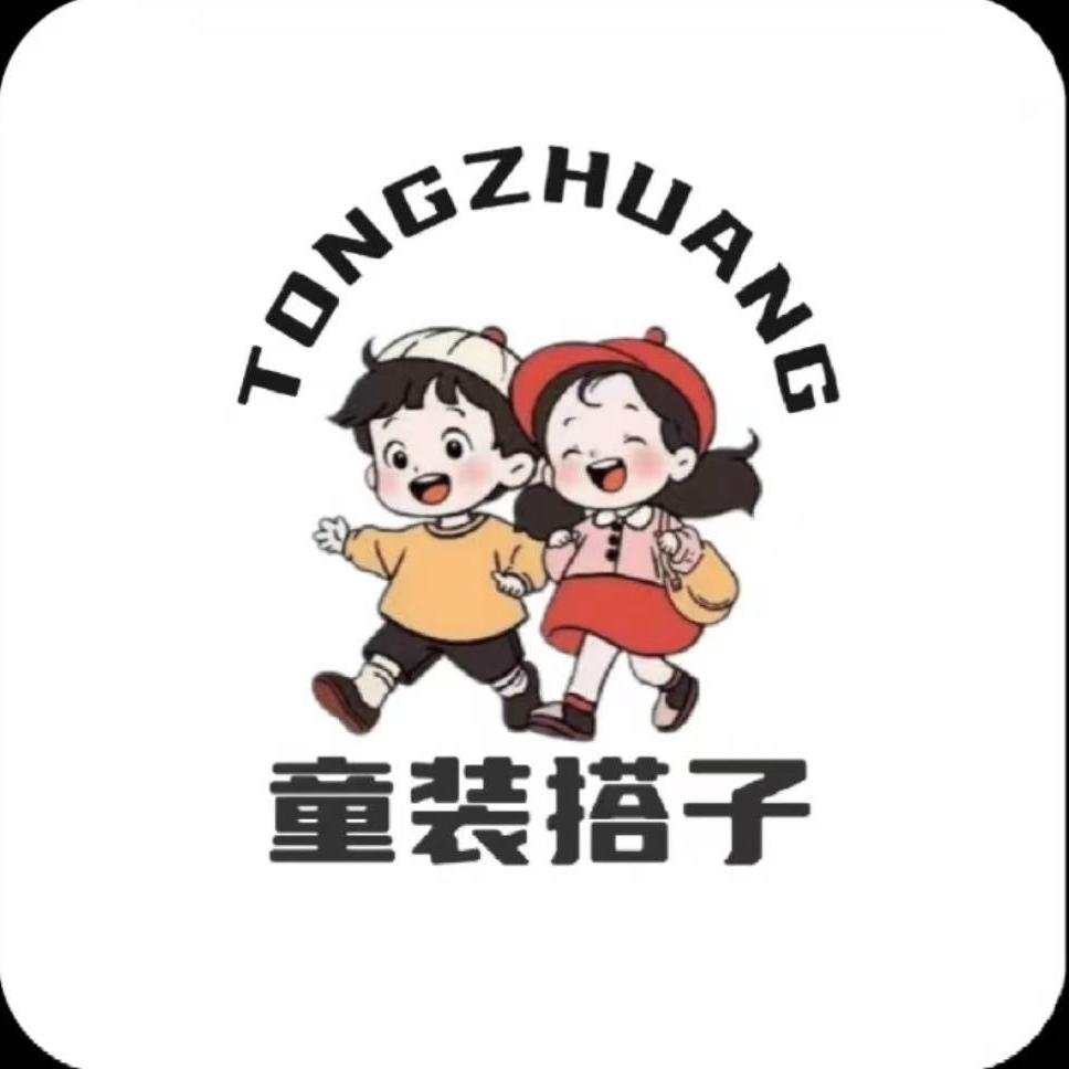 安阳市殷都区添森靓服装行