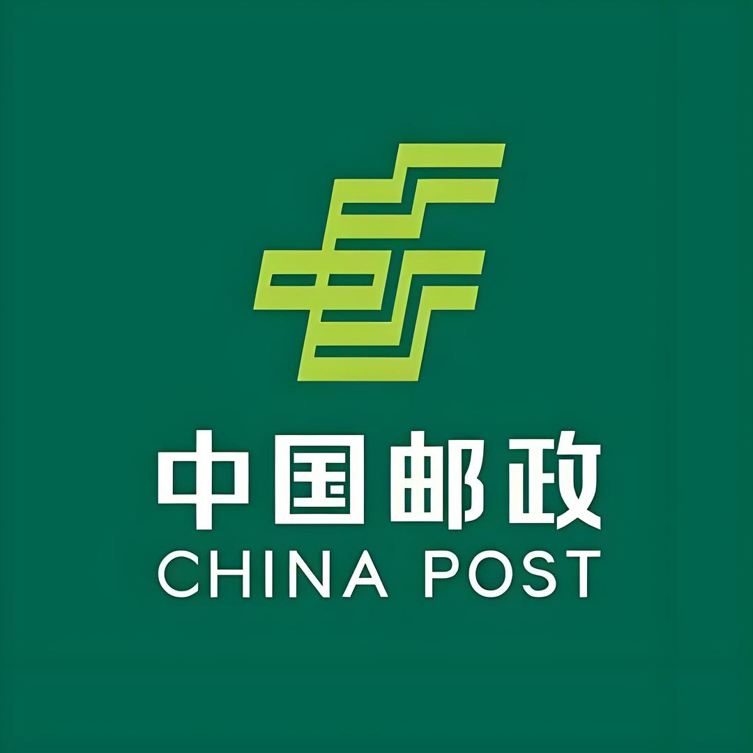 中国邮政集团有限公司山东省邹平市分公司