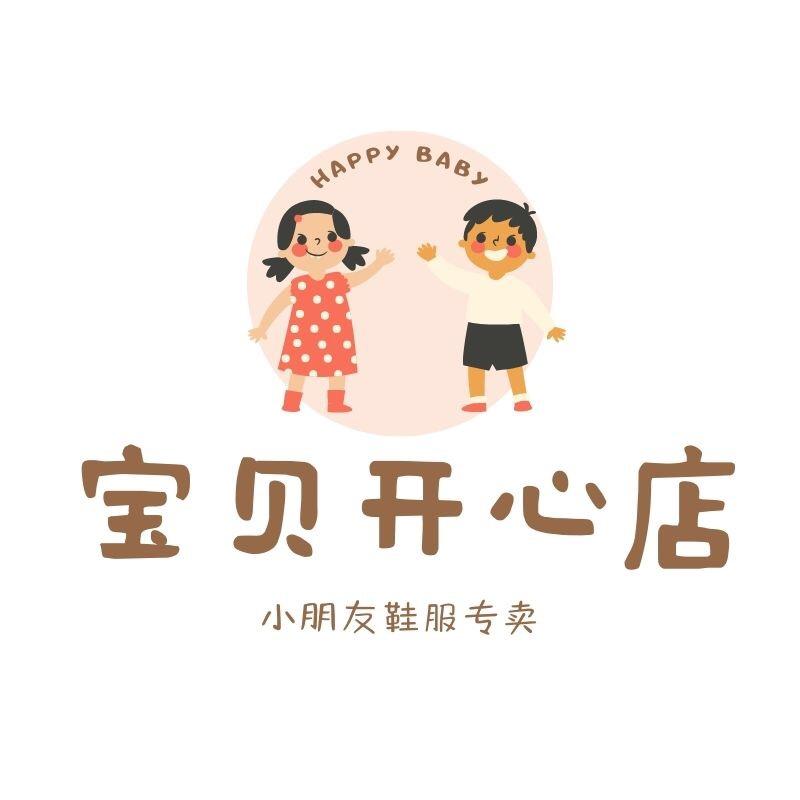 宝贝开心店