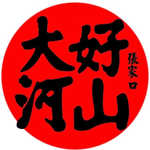 大好河山张家口万农