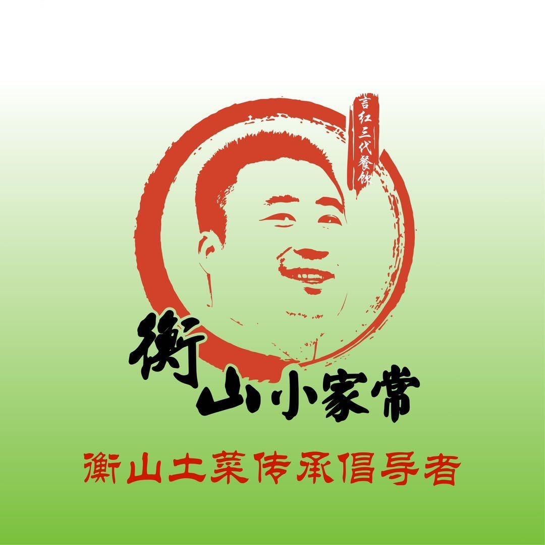 A衡山小家常—言红