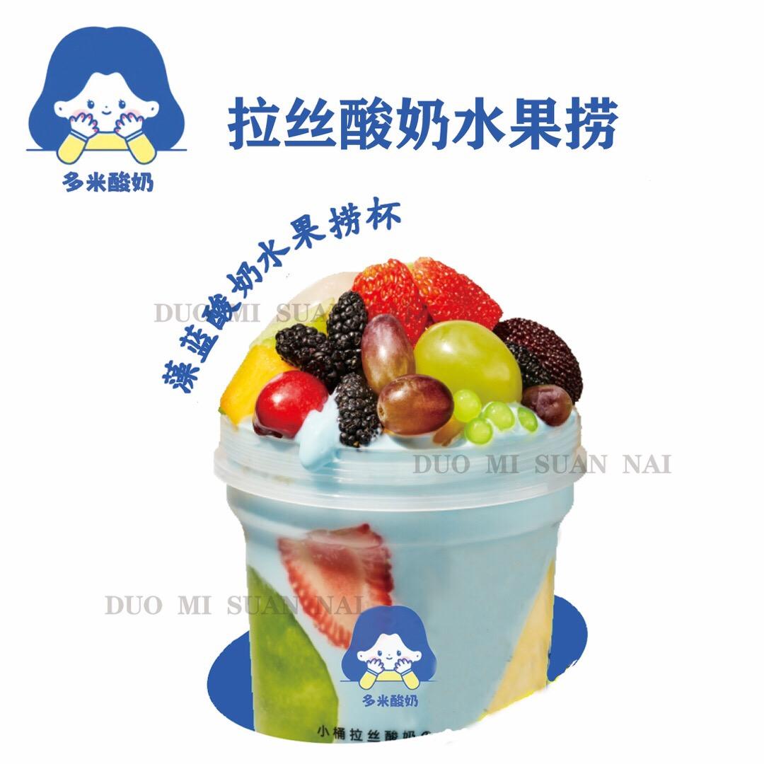 多米酸奶(拉丝酸奶水果捞厚切炒酸奶)