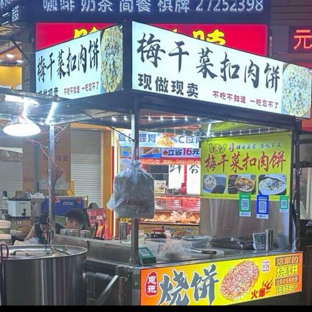 烧饼哥（播州区南白万寿广场首家)