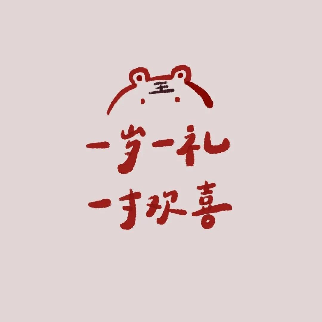 一条小泥鳅呀