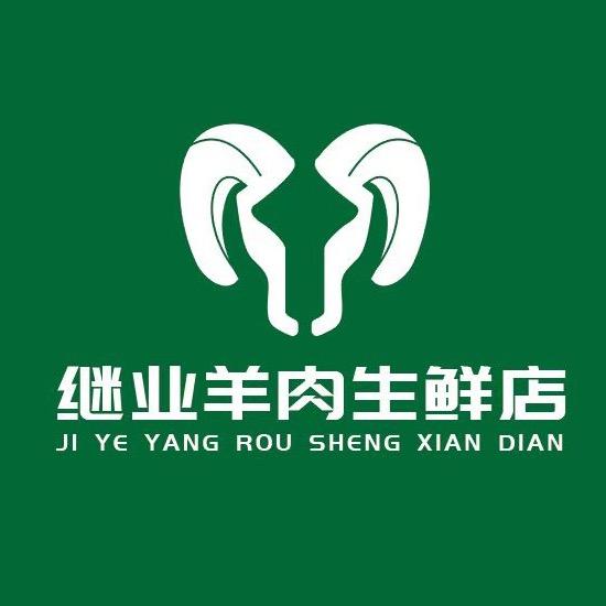 继业羊肉生鲜