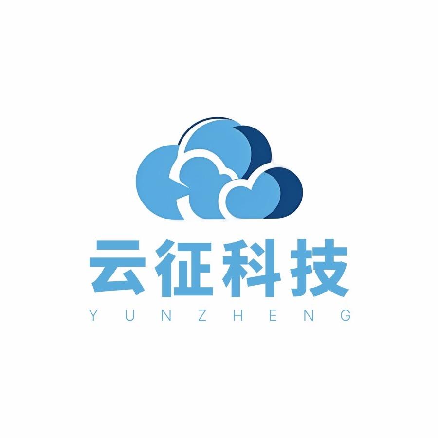 云征智能科技