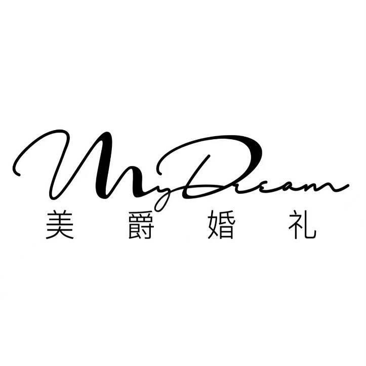 重庆美爵婚礼