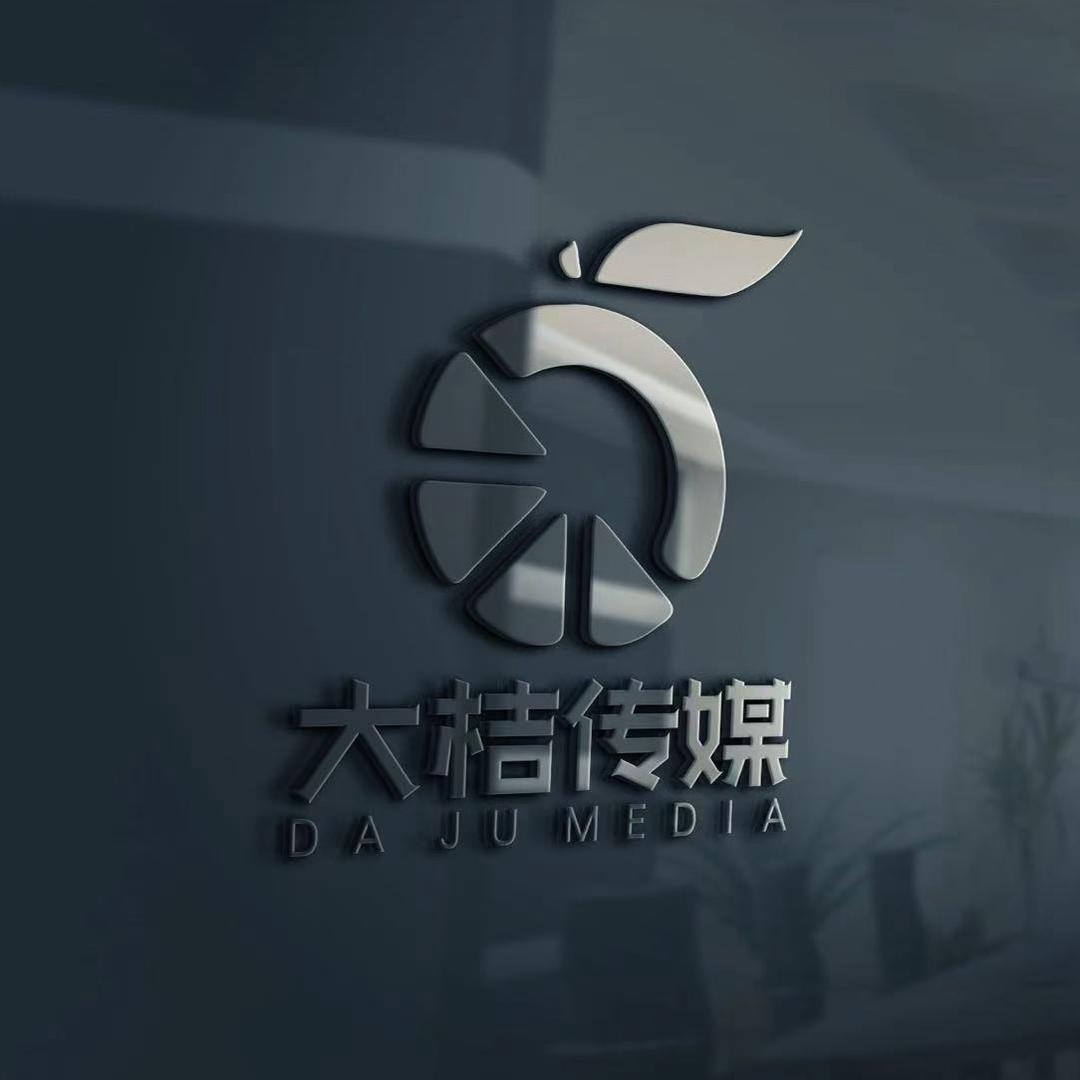 大桔传媒（帮助实体获客）