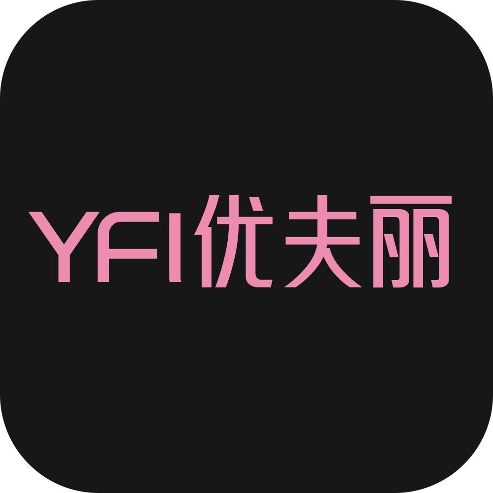 优夫丽内衣旗舰店