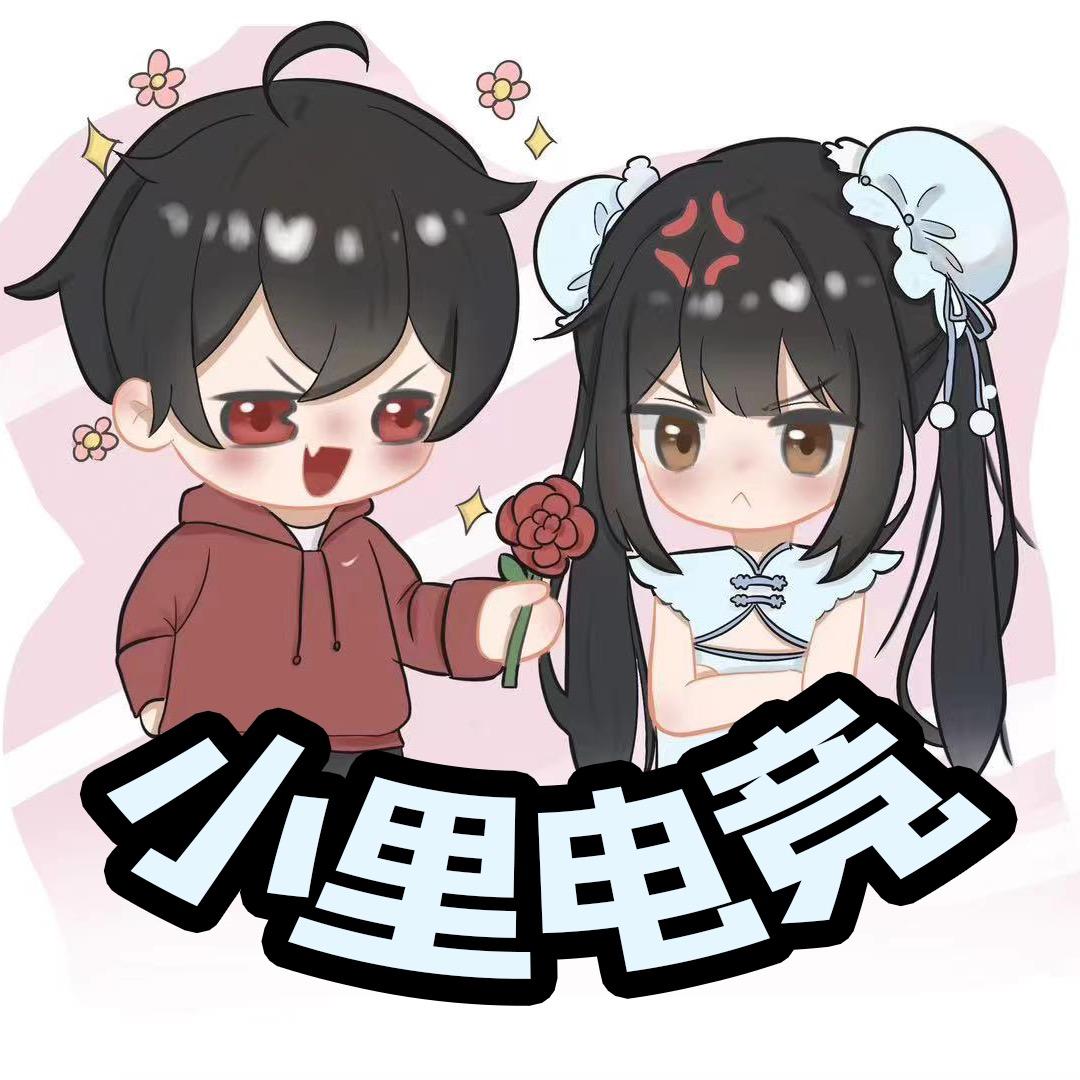 小里电竞(猛招人版)
