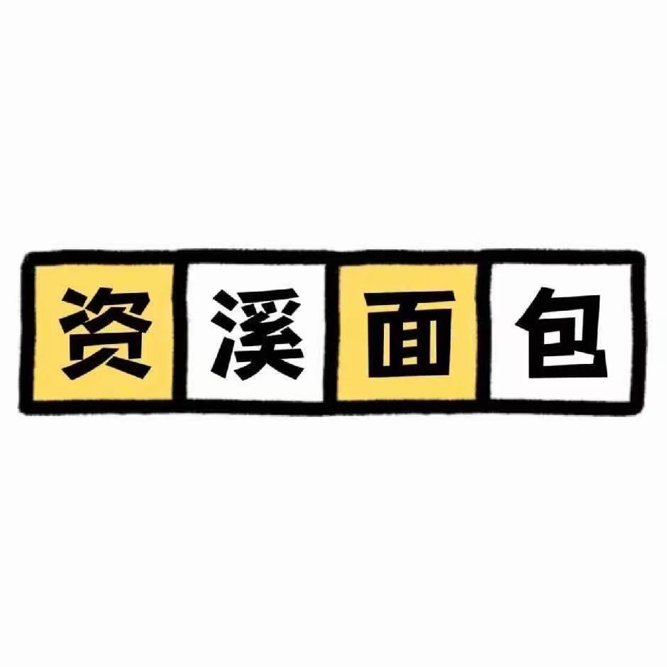 唐镇资溪面包（生日蛋糕）