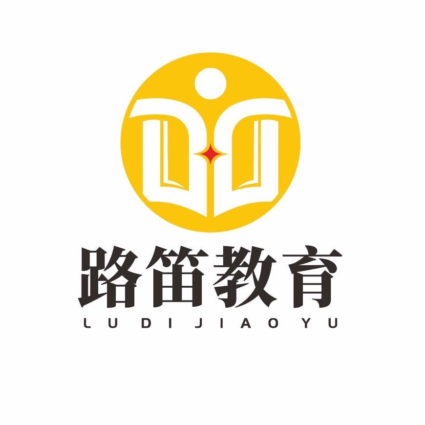 甘肃公考路笛教育