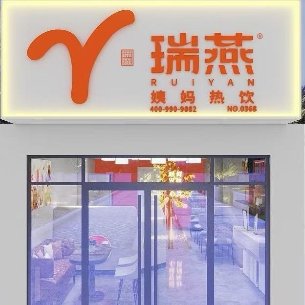 CoCo Need茶饮（平庄店）