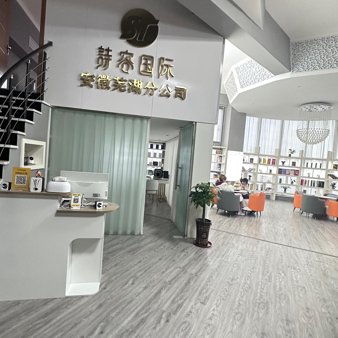 诗容徽商财富店