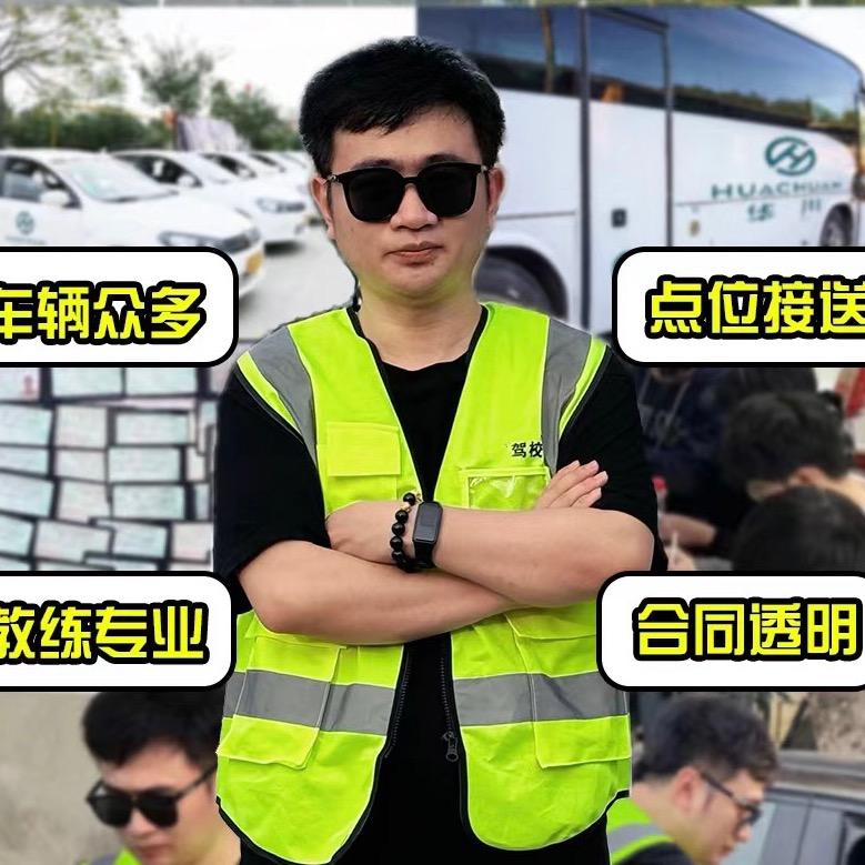 驾驶证考证中心