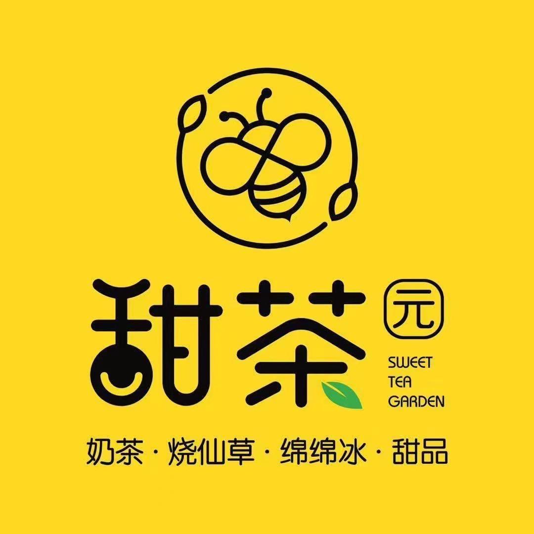 甜茶园绵绵冰