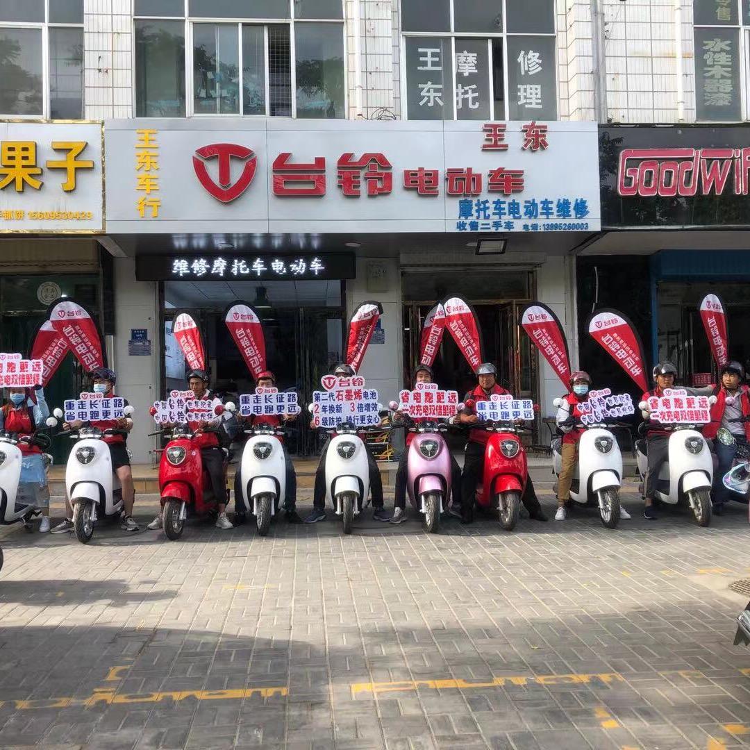 台铃电动车（吴灵东路王东车行）
