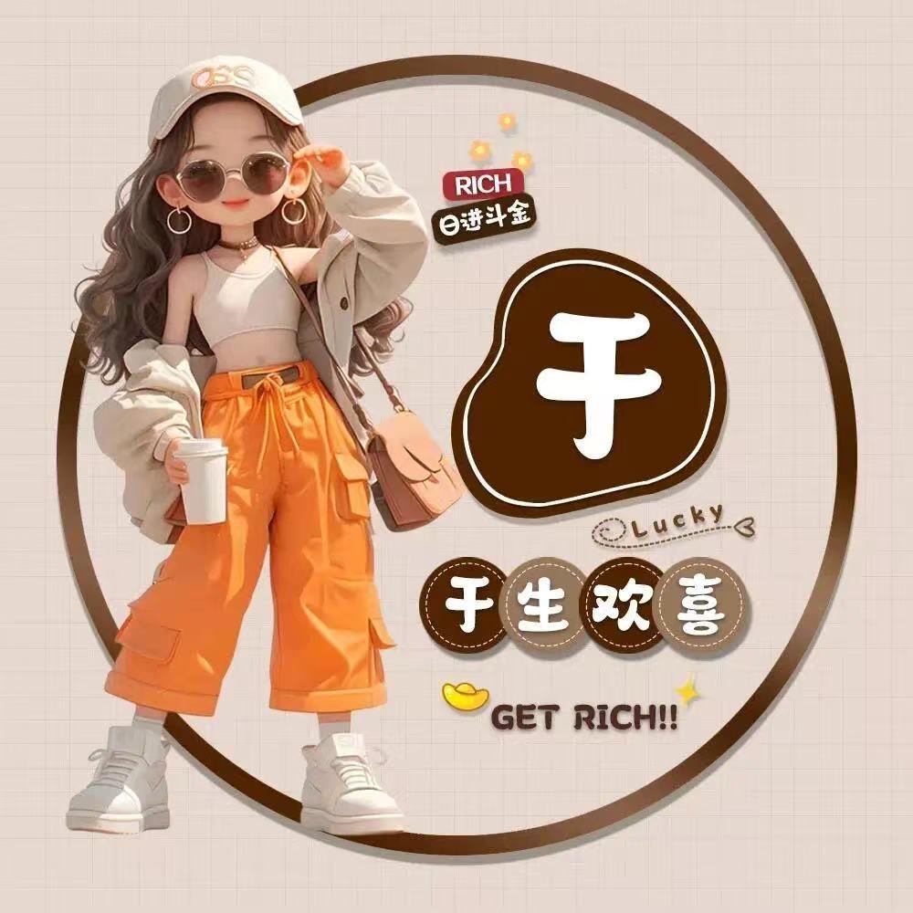 瑞雅