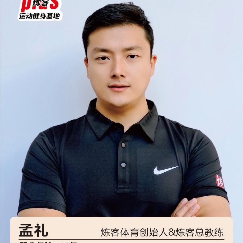孟总教💪南宁炼客训练基地