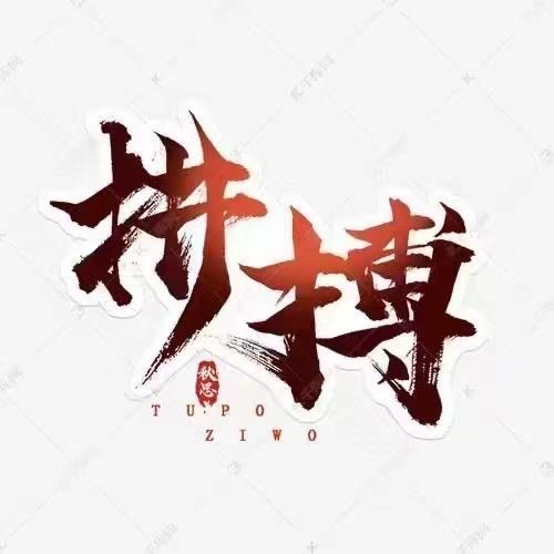 豪源设备老张