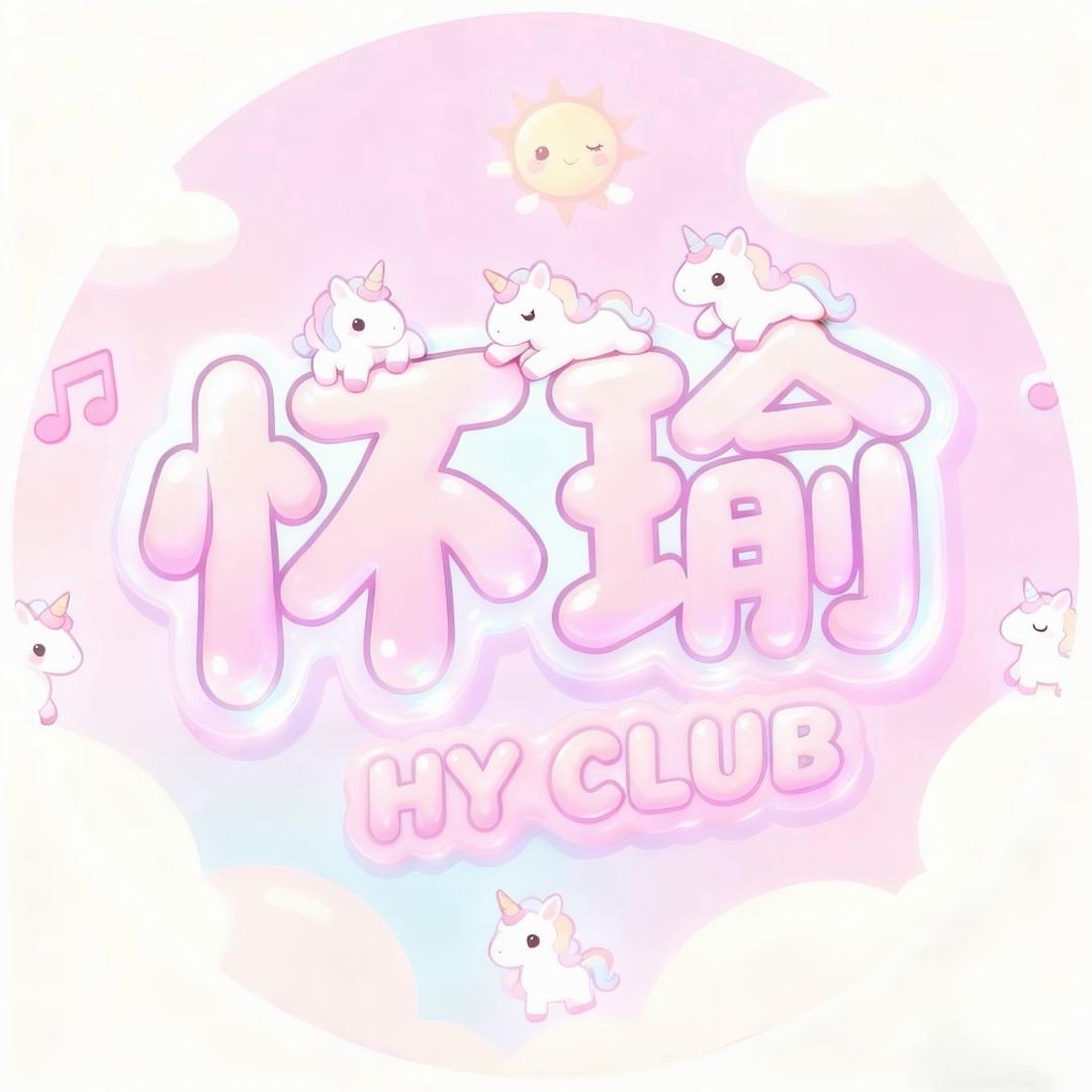 𝐇𝐘电竞游戏厅•和平｜王者