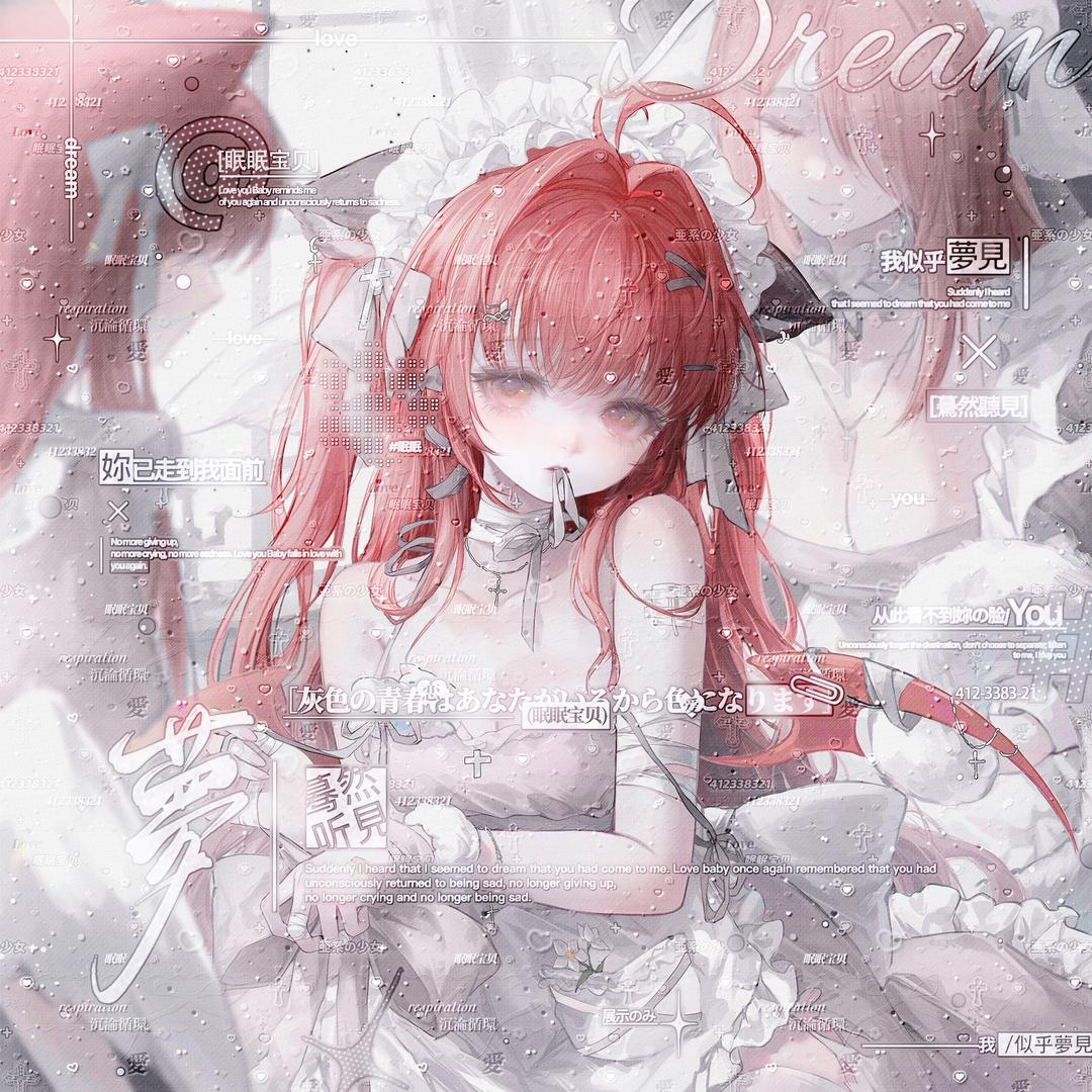 绵绵