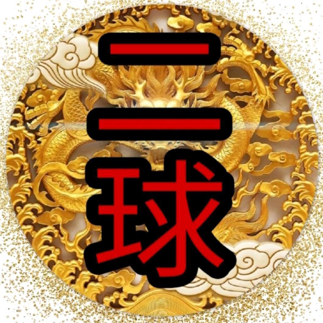 二球【西北茶王小号】
