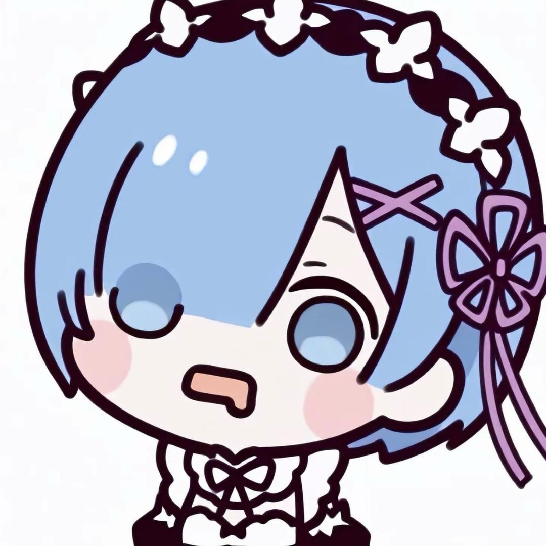 蕾姆不泪目