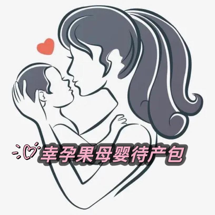 幸孕果母婴