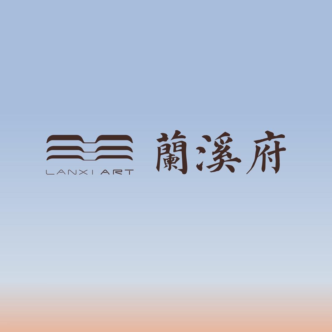 兰溪府