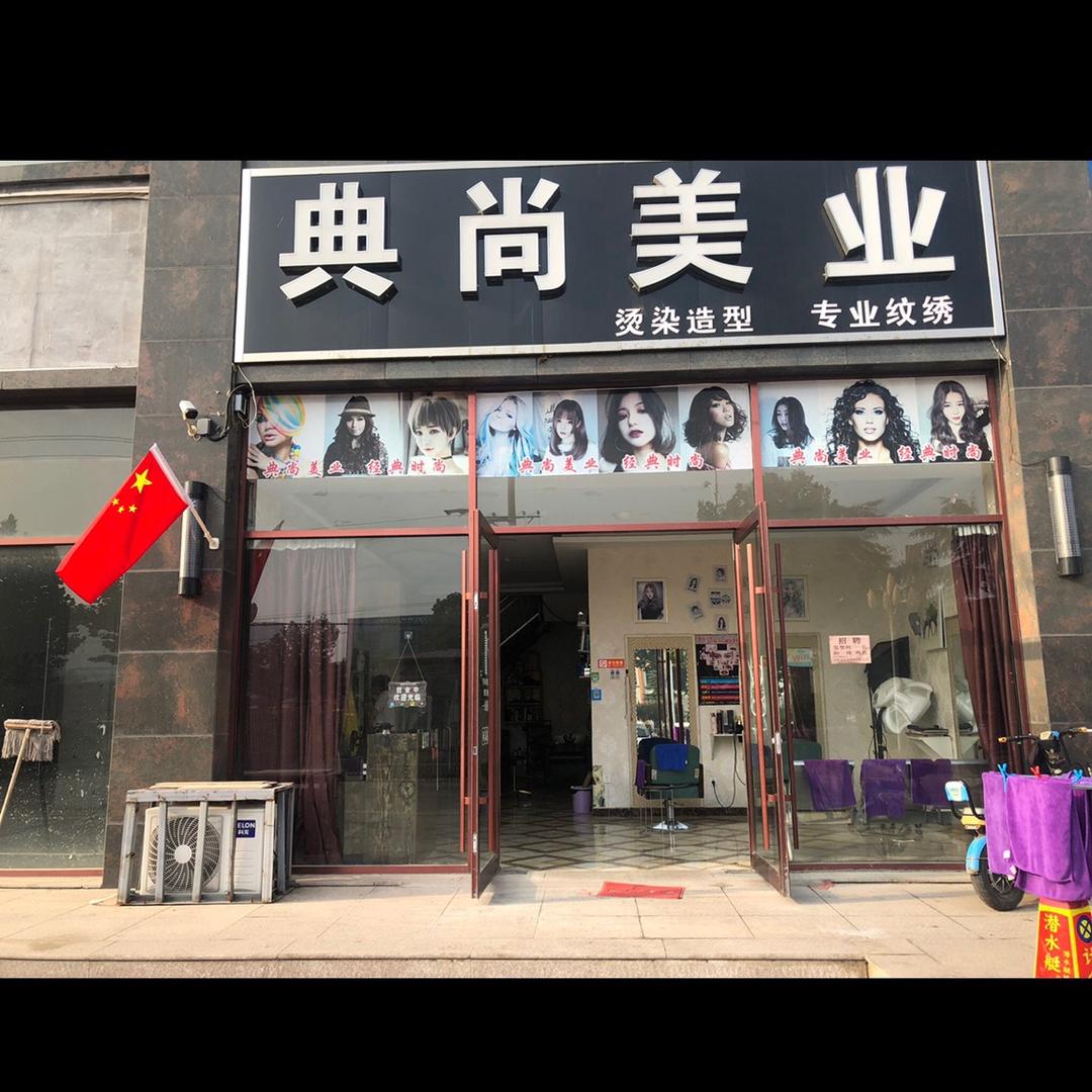临沂发型师.月振