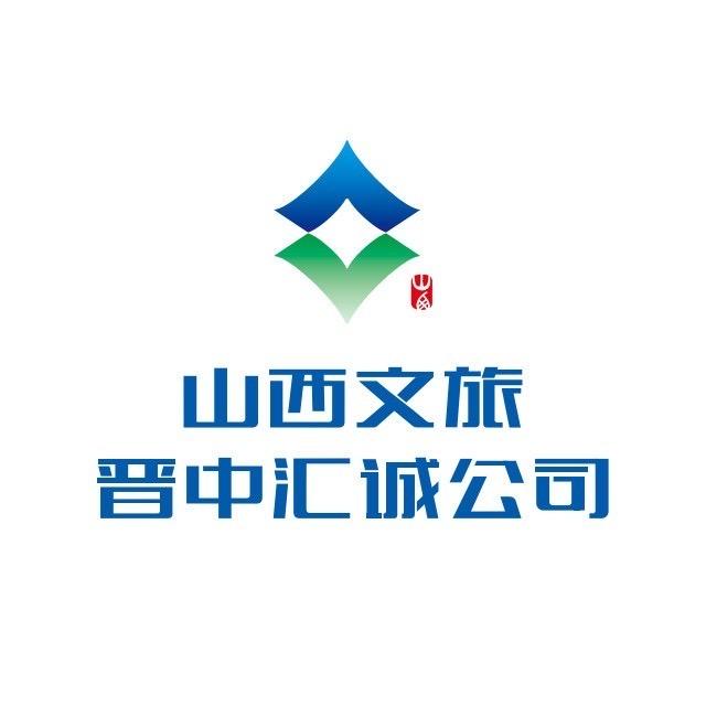 山西文旅晋中汇诚（太原）