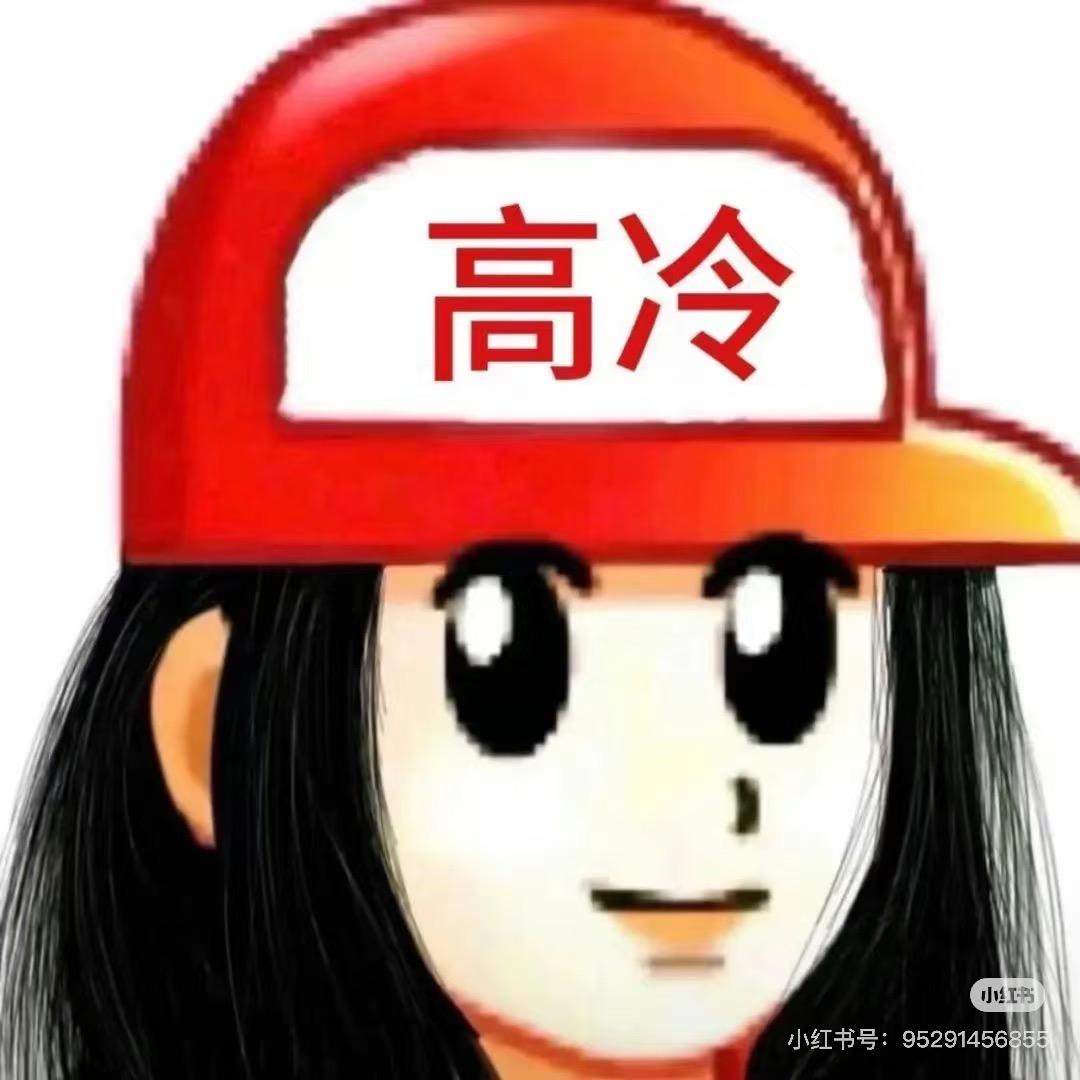 一杯冰美适（见过于适版）