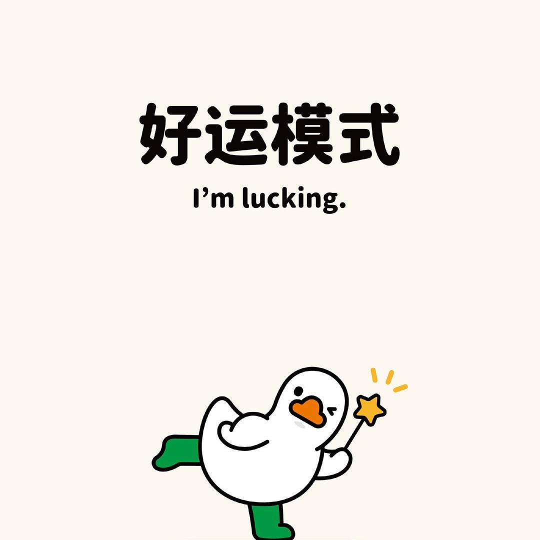 小羊要乖乖头像