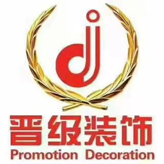 晋级装饰官方账号