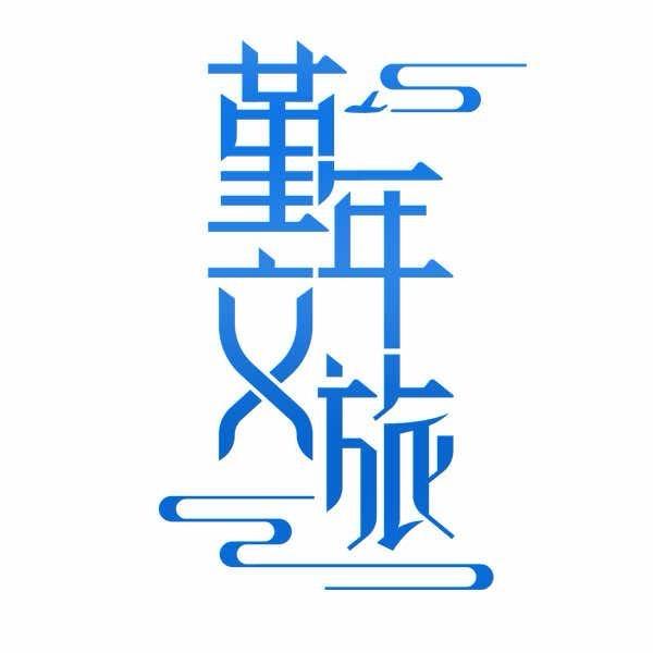 重庆旅游推荐-纯玩游