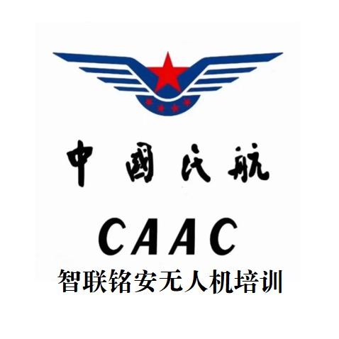 嘉峪关市智联铭安职业技能培训学校有限公司