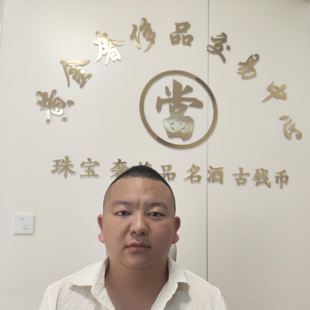 华坪广福寄售行