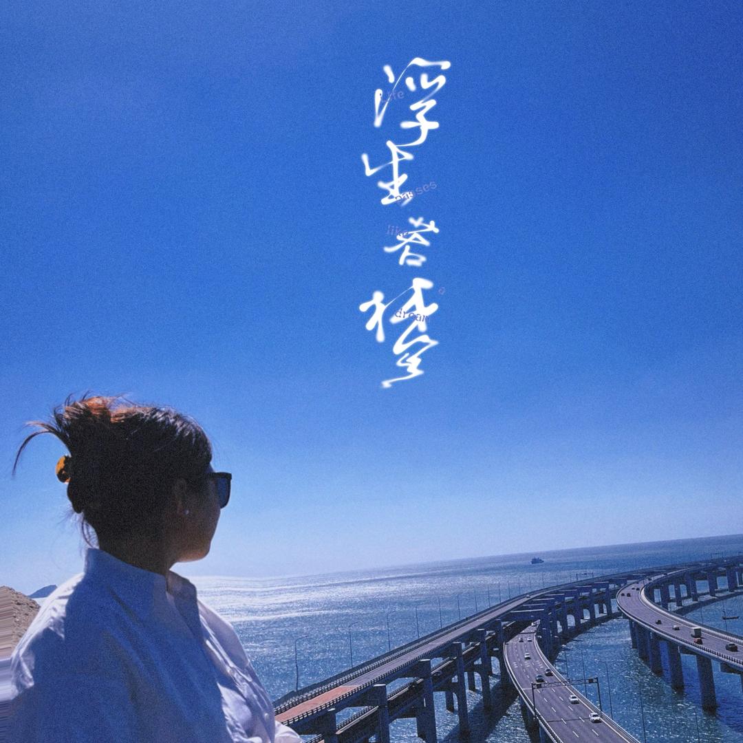 婷灿之美