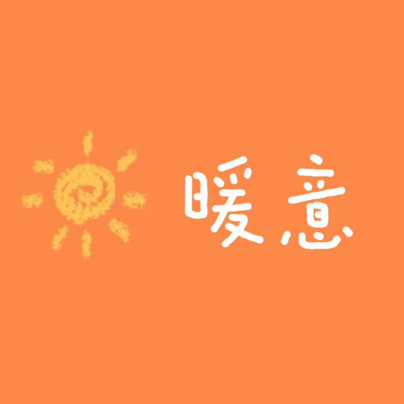暖意童装工厂