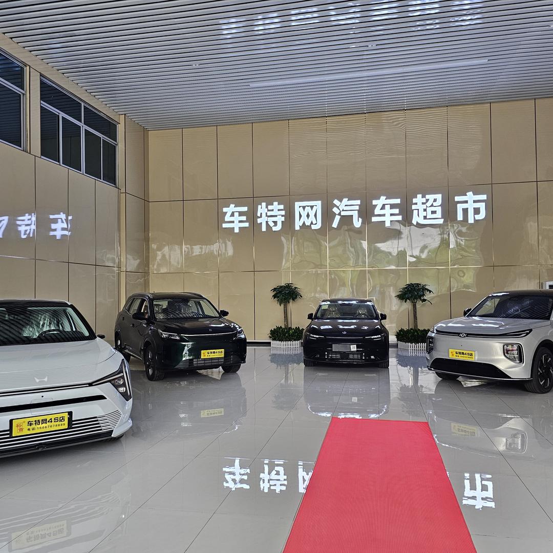 台州车特网汽车超市